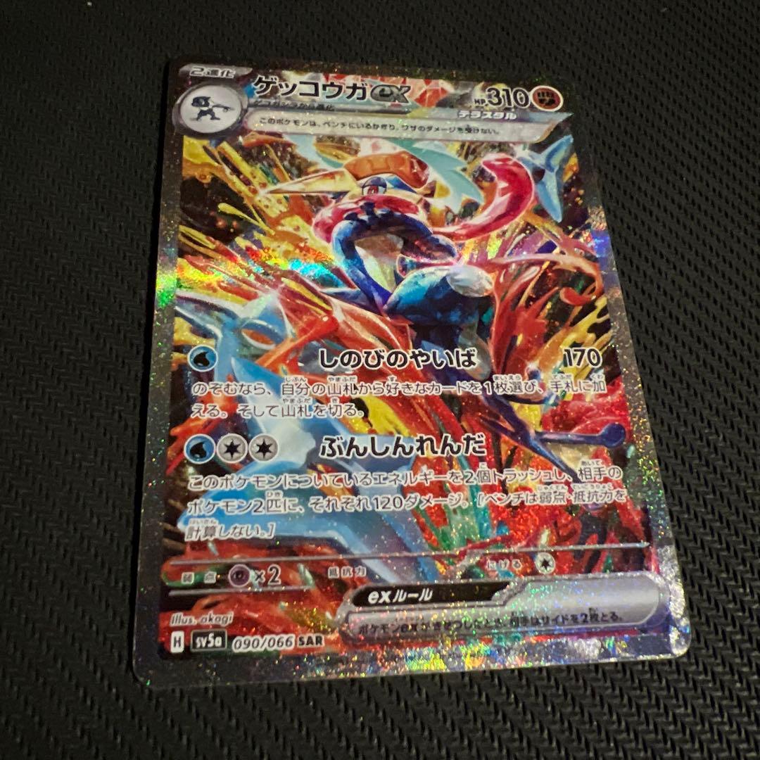 ゲッコウガex SAR
