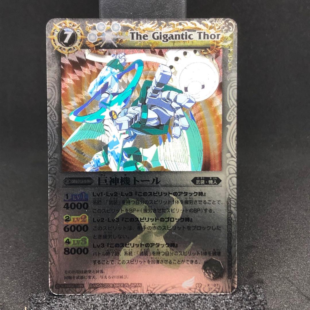 バトスピ 初期レリーフ Xレア 14枚セット