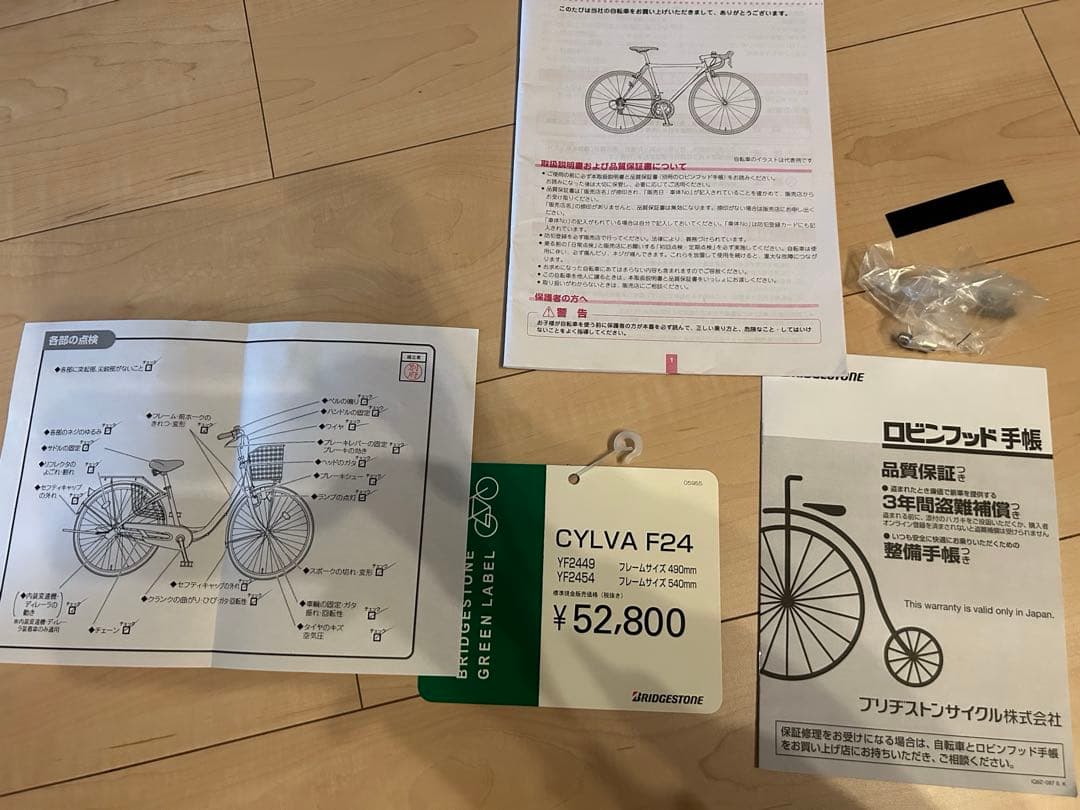 ブリヂストン CYLVA F24 ホワイトYF2449