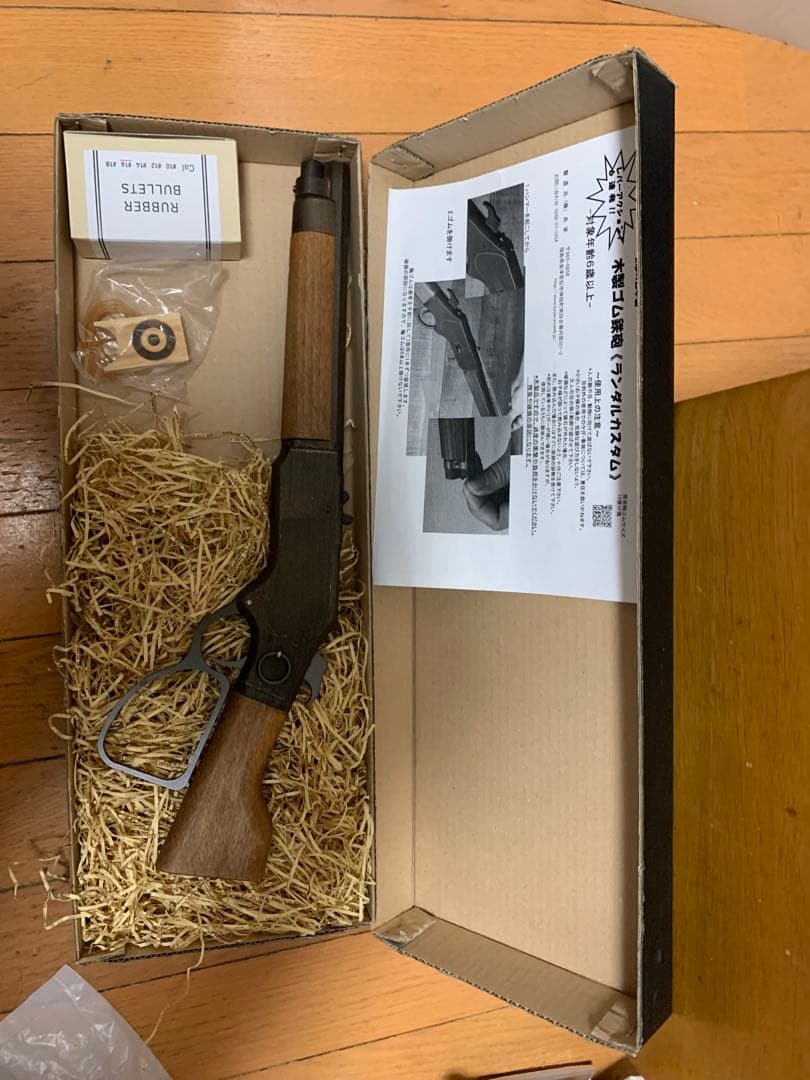 木製ゴム鉄砲　ランダルカスタム　箱付き新品同様