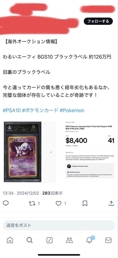 【ARS10+鑑定書付】わるいエーフィ　旧裏