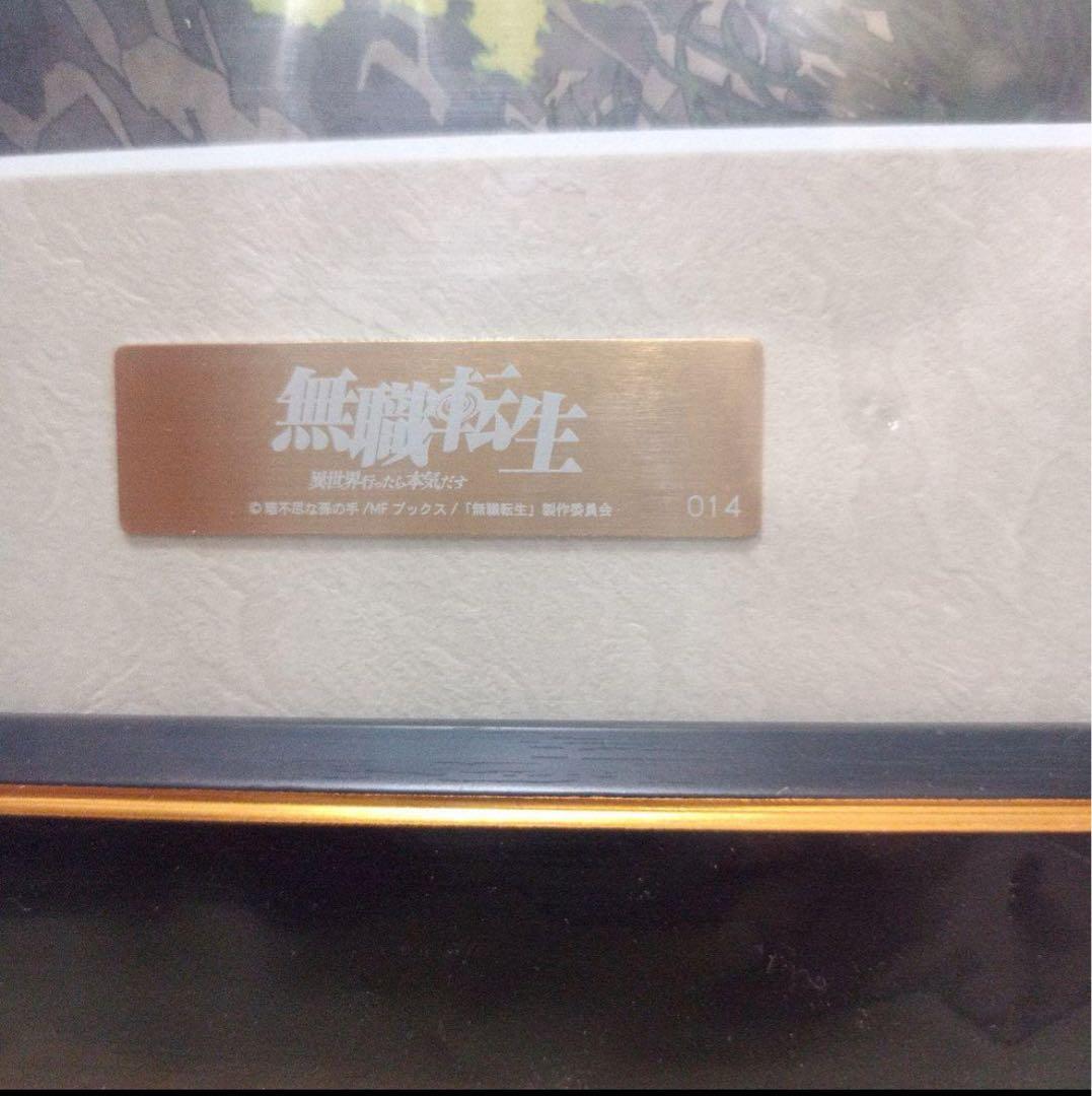 無職転生　異世界行ったら本気出す　A４キャラファイングラフ　2種セット