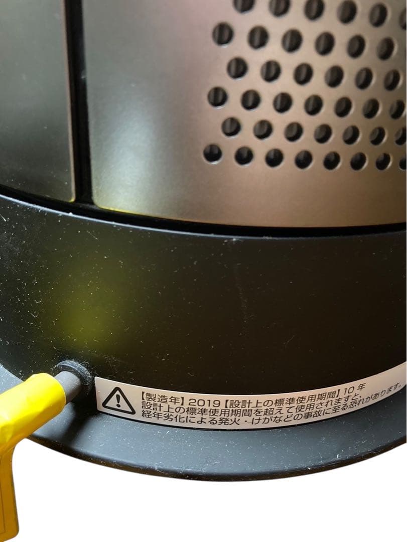 『リモコン付』Dyson ダイソン HOT+CooL HP04扇風機 ブラック