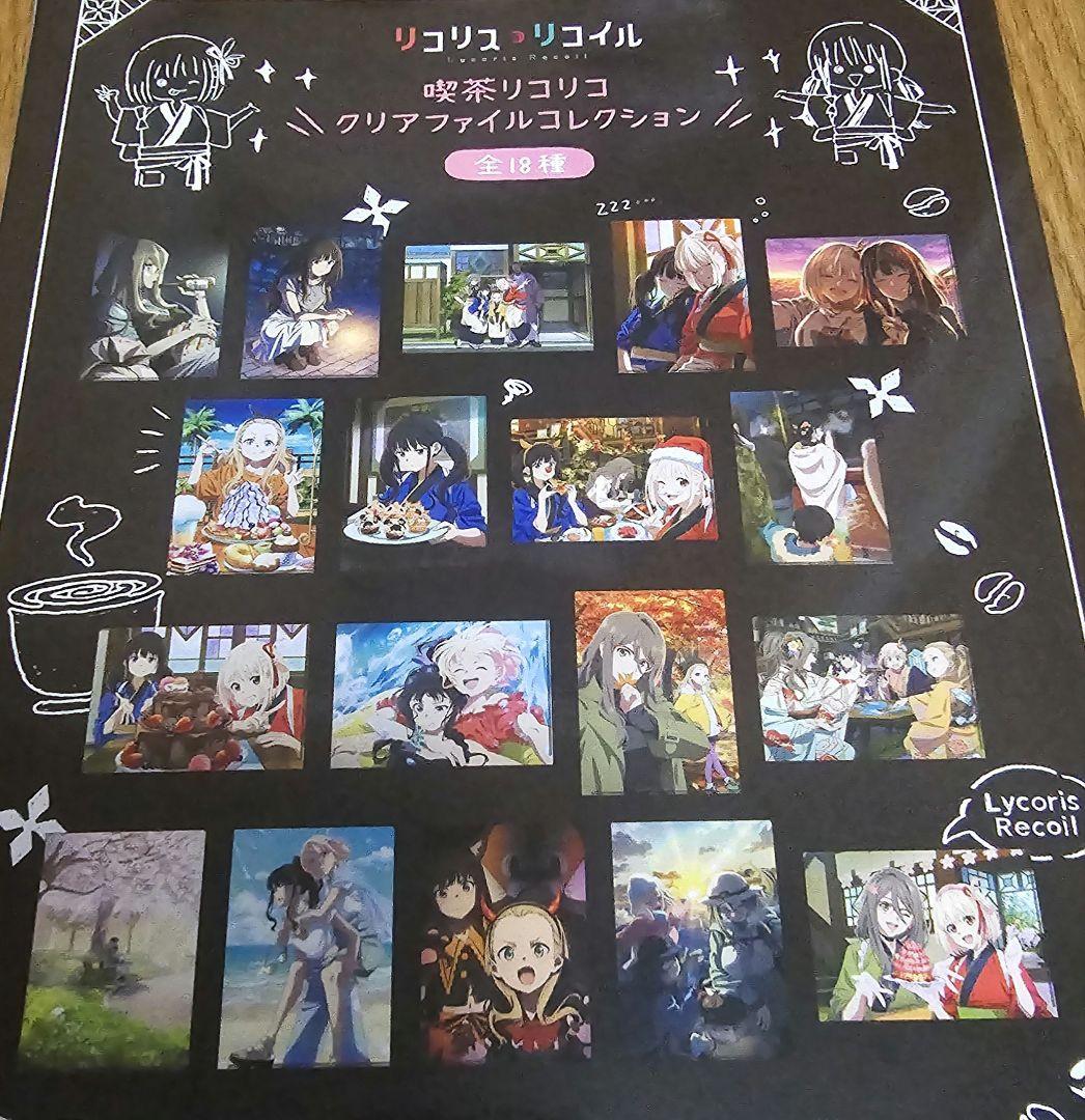リコリス・リコイル　クリアファイル リコリス・リコイル クリアファイル: キャラグッズ｜ムービック（movic）