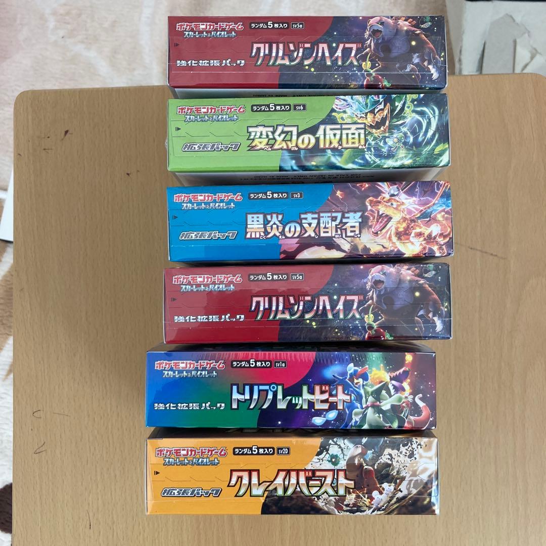 ポケモンカードゲーム アソートBOXセット 14個