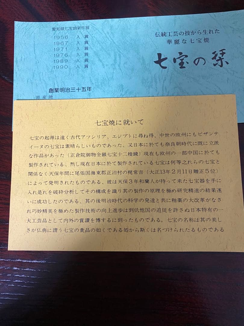 七宝焼花瓶　グリーン牡丹　20cm