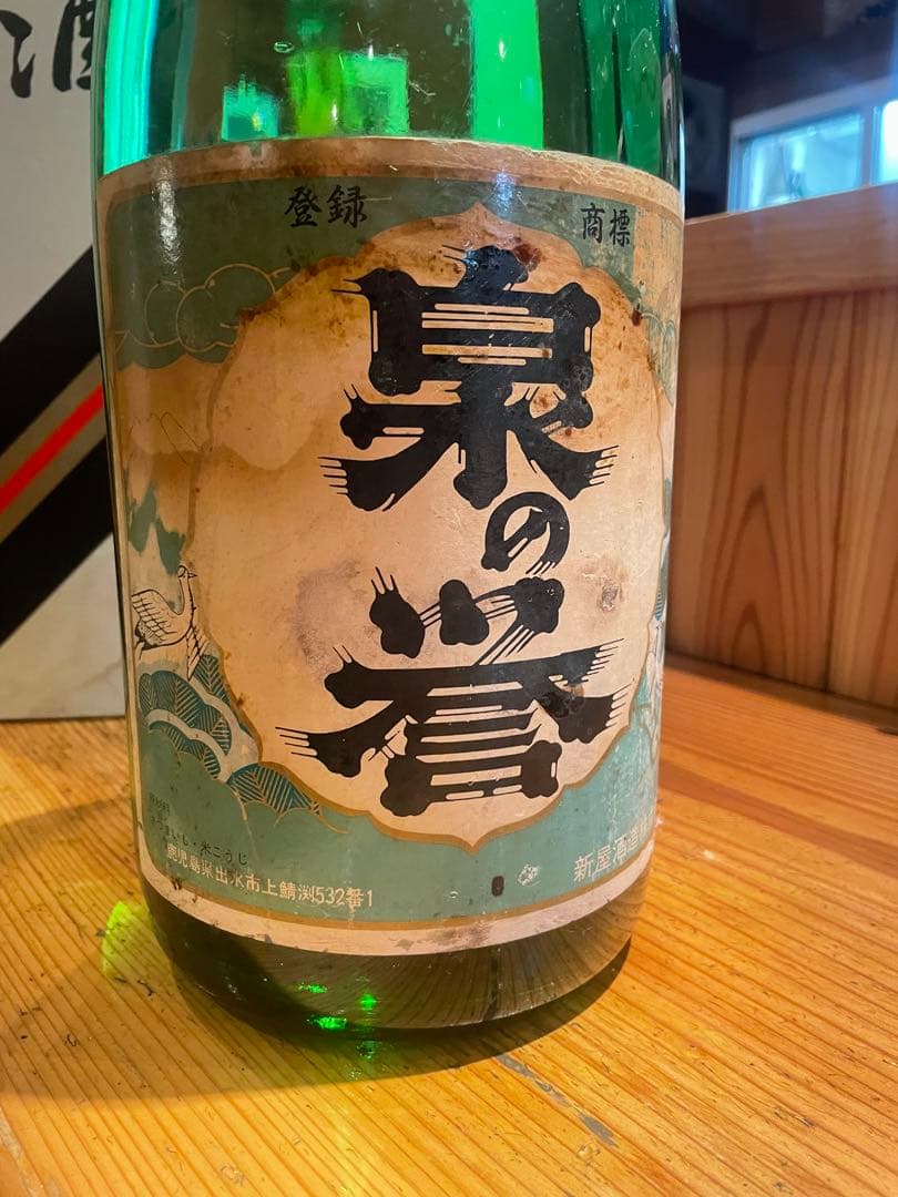 泉の誉焼酎鹿児島芋焼酎限定二升半