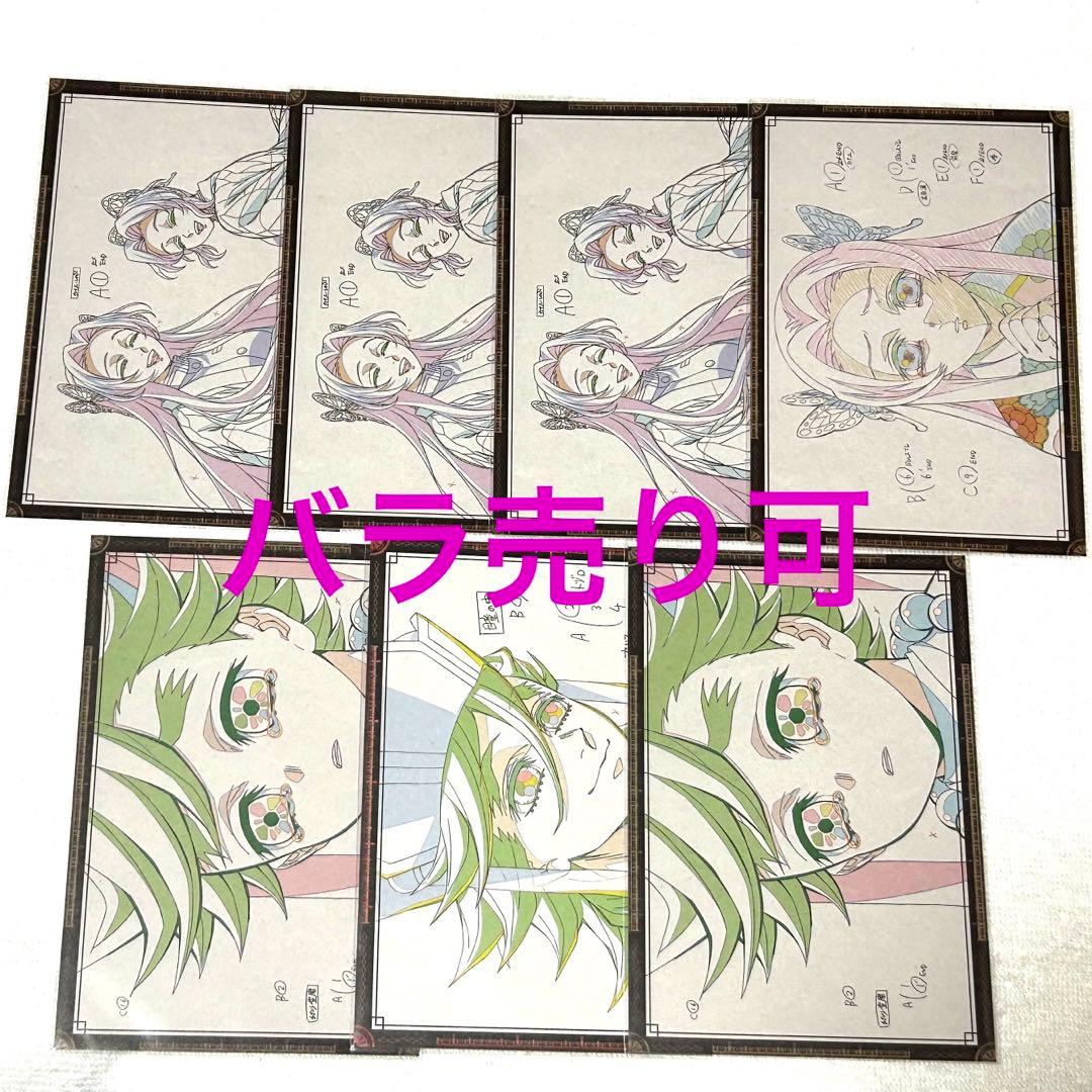 鬼滅の刃 DINING ダイニング おすそ分け ポストカード 鬼滅の刃 DINING