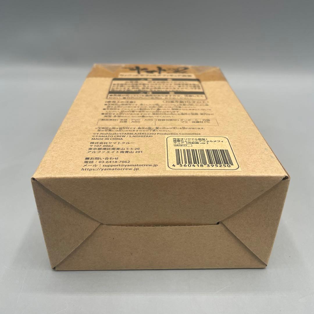 未開封 森雪 完結編Ver. ヤマト2202 ちょこっとデフォルメフィギュア