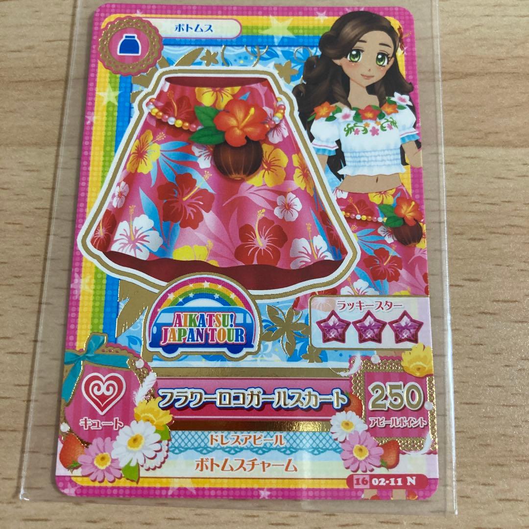 アイカツカード フラワーロコガールスカート アイカツ！ジャパンツアー