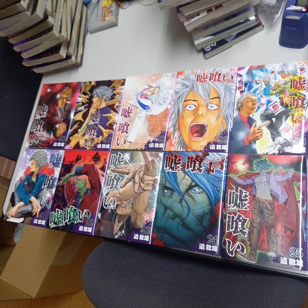 嘘喰い　全49巻セット 完結