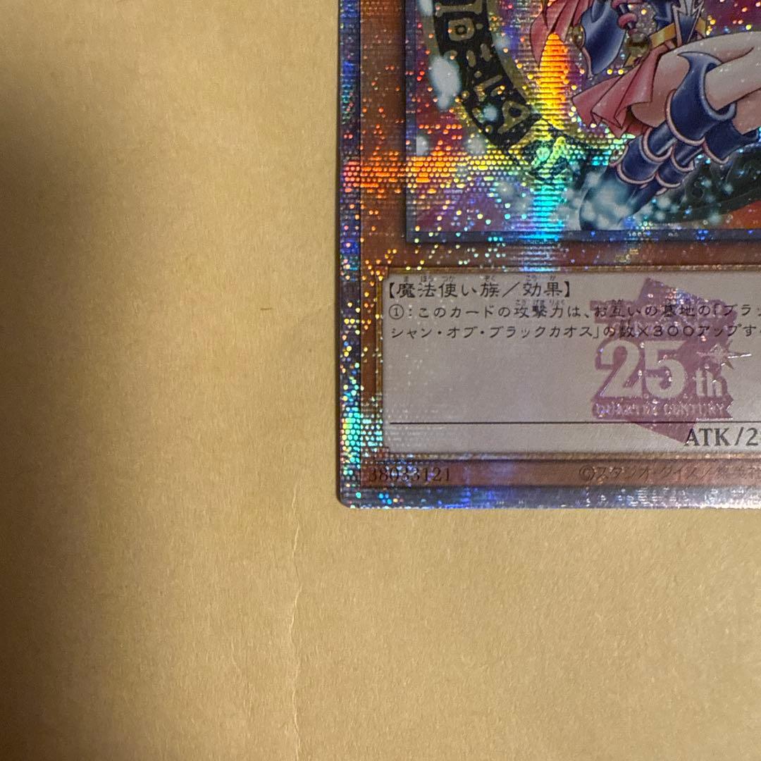 ブラックマジシャンガール　25thシークレット　アジア版　ピンク