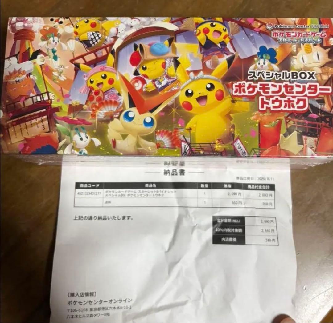 ポケモンカードゲーム スペシャルBOXセット