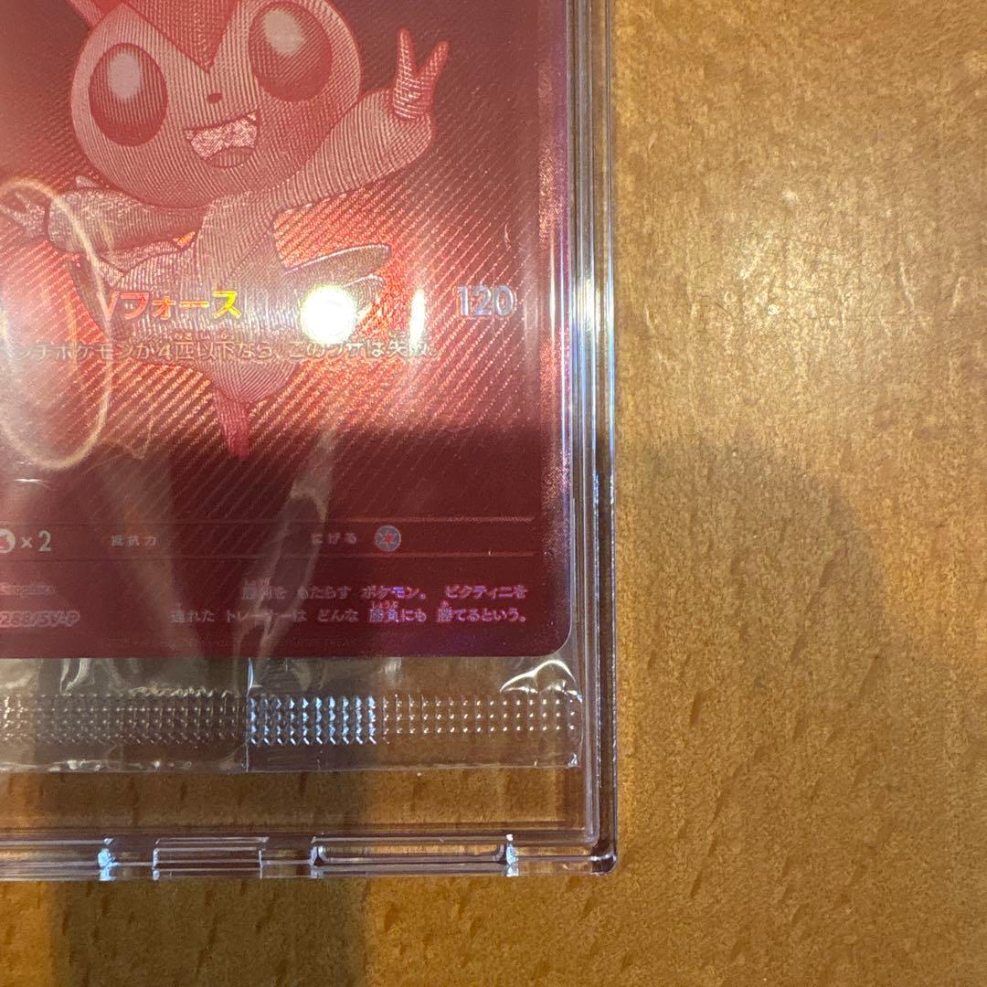 ビクティニ BWR 超美品　即日発送⭐️