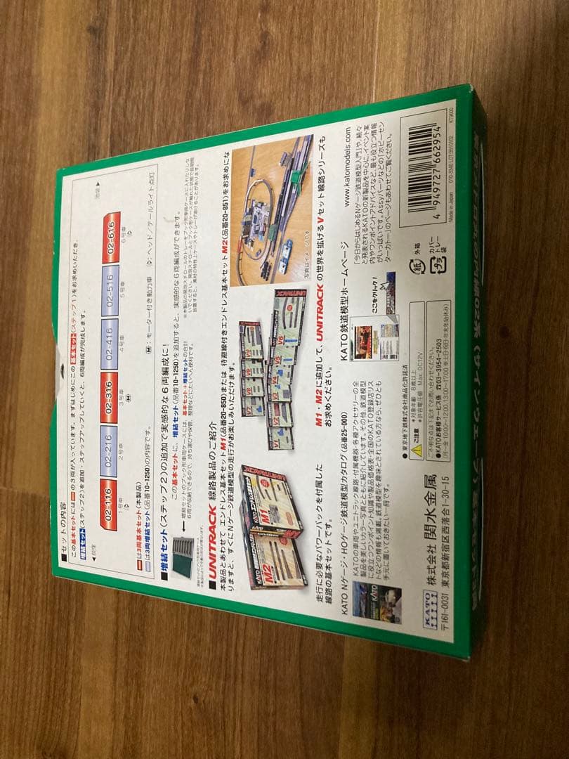 KATO 丸の内線02系(サインウェーブ)基本3両セット