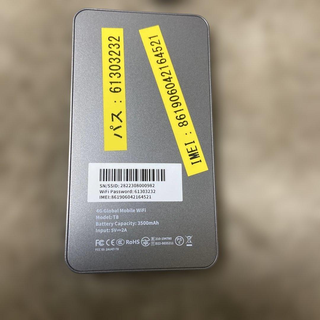 リチャージwifi 2026.2月21日迄使用可能 42.12ギガ