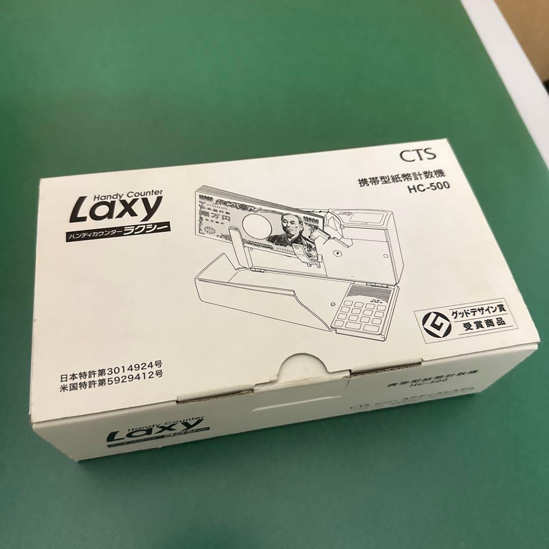 Laxy 携帯型紙幣計数機 HC-500 - メルカリ