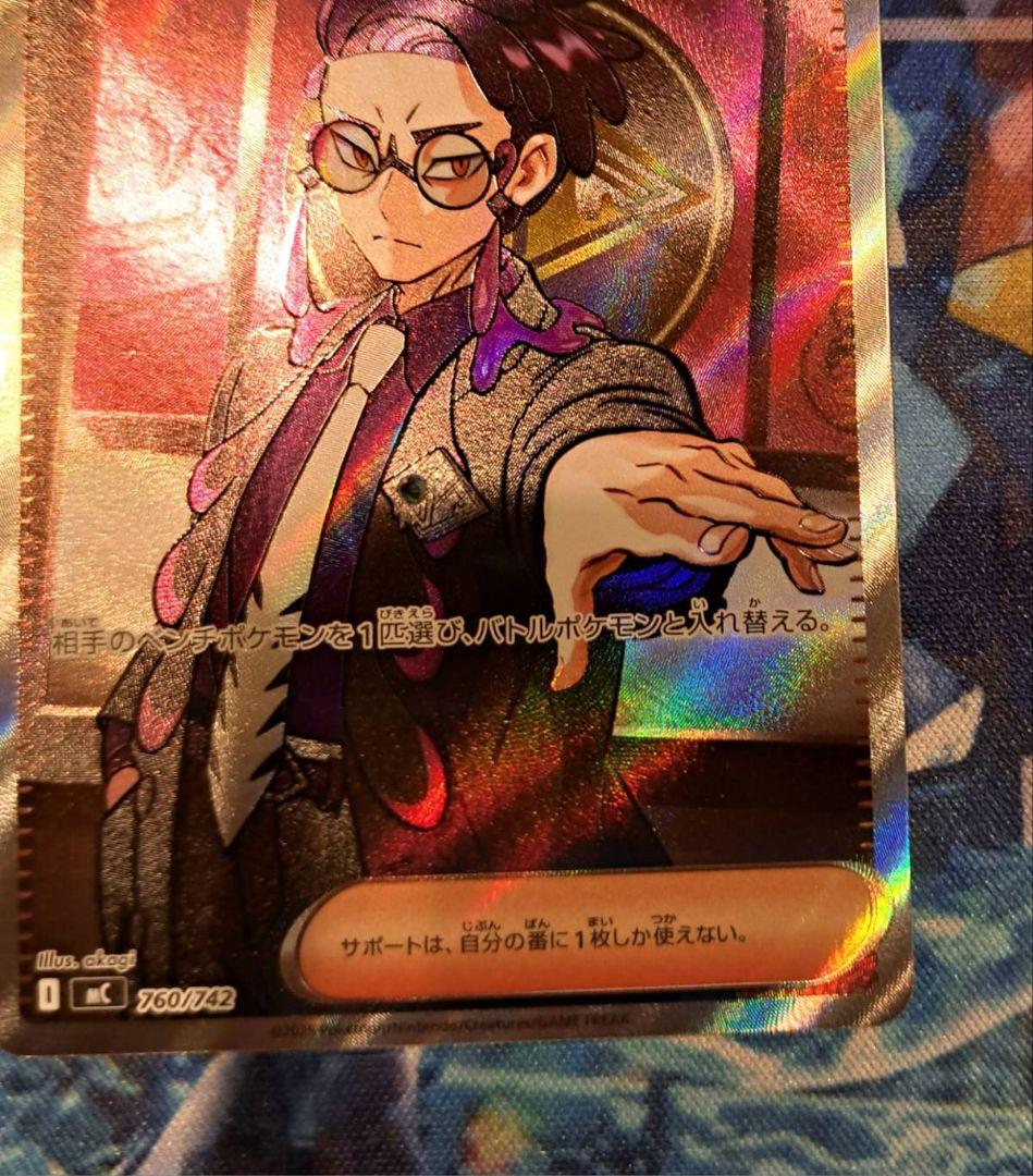 スタートデッキ100 バトルコレクション カラスバ sr No.095