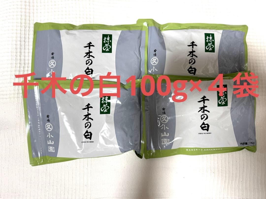 小山園抹茶 千木の白100g ✖️3袋小山園千木の白 100g袋 抹茶3袋セット