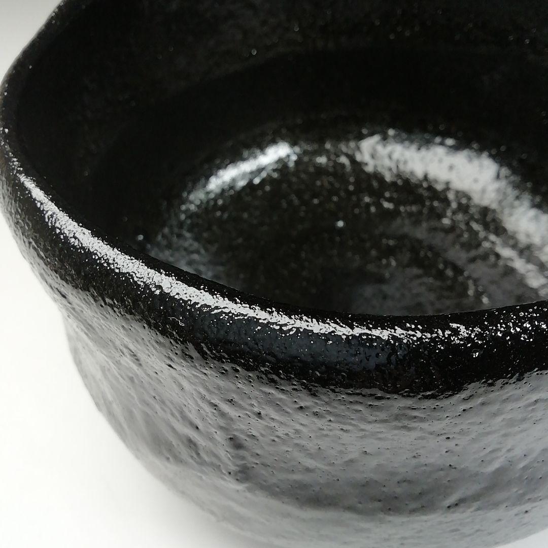 T760 茶碗 『黒楽茶碗』『一楽 造』 共箱 抹茶碗 茶道具