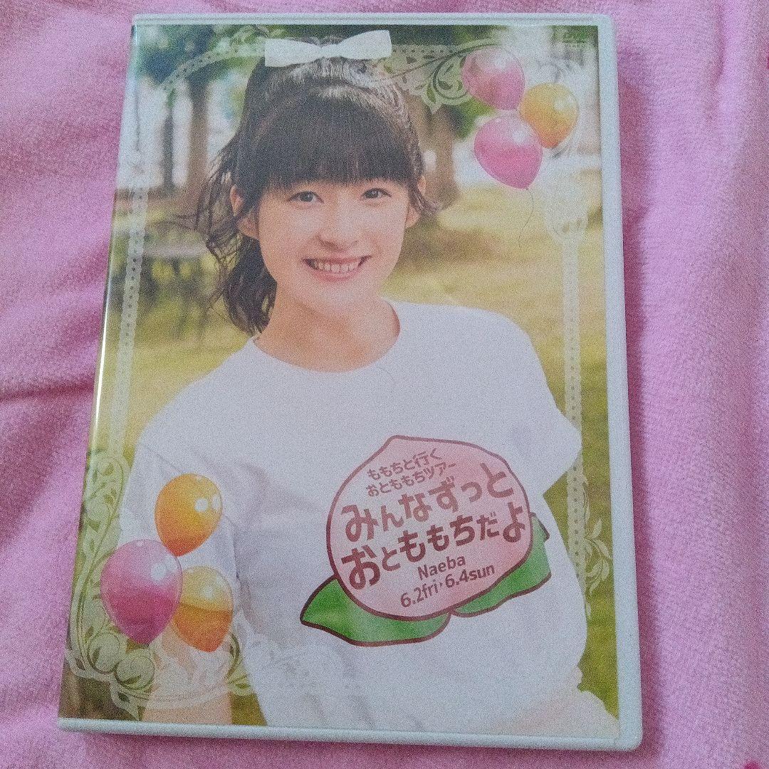 【期間限定】嗣永桃子　　ももち　　グッズ　DVD