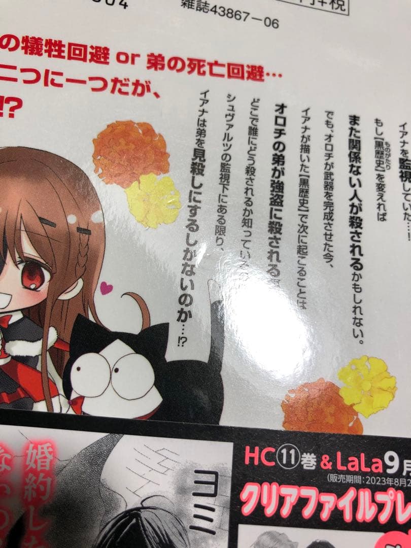 4〜13初版14〜17番外編集未開封小冊子特典無し】転生悪女の黒歴史 1