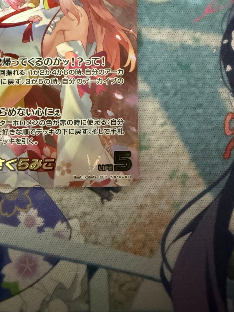 ホロライブ　さくらみこ　SEC　オマケ付