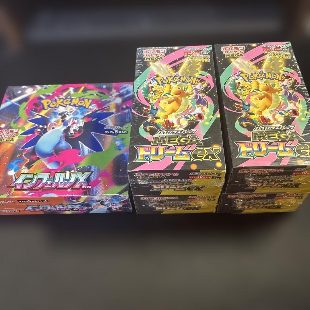 メガドリームex box 4箱インフェルノX box 1箱 全てシュリンク付き ポケカBOXシュリンク付 メガドリームex4箱、インフェルノ4箱の8BOX