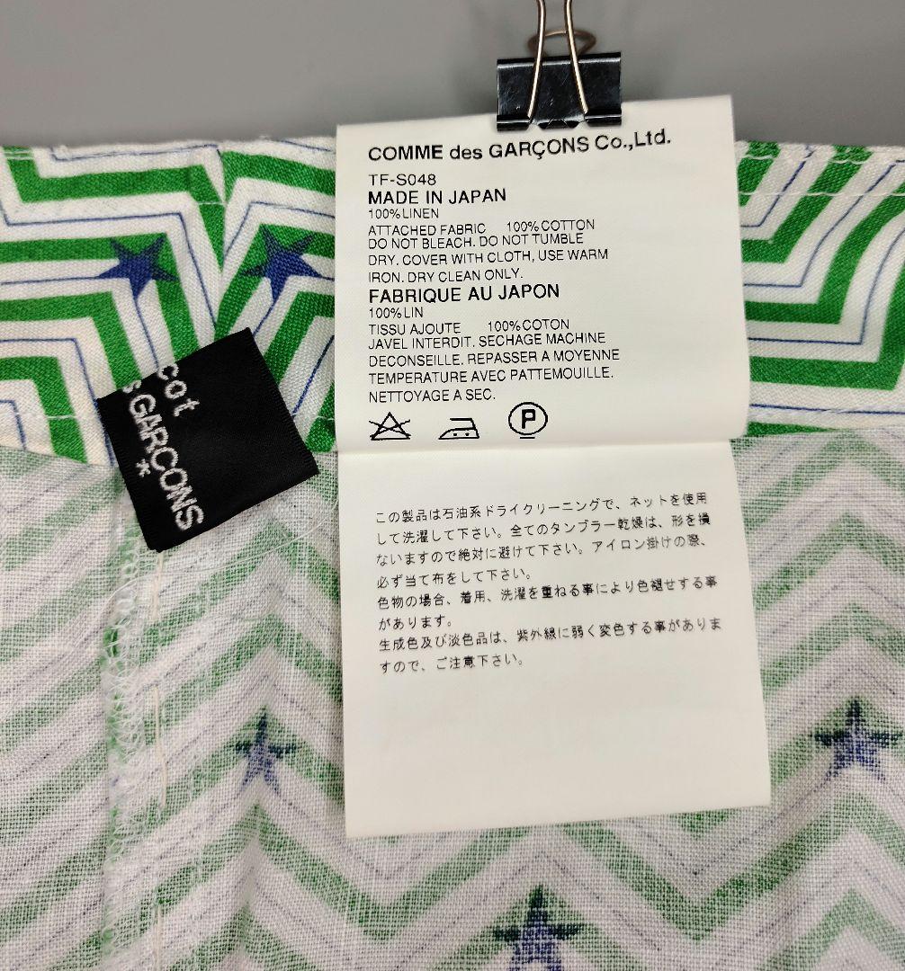 トリコ コムデギャルソン フレアスカート