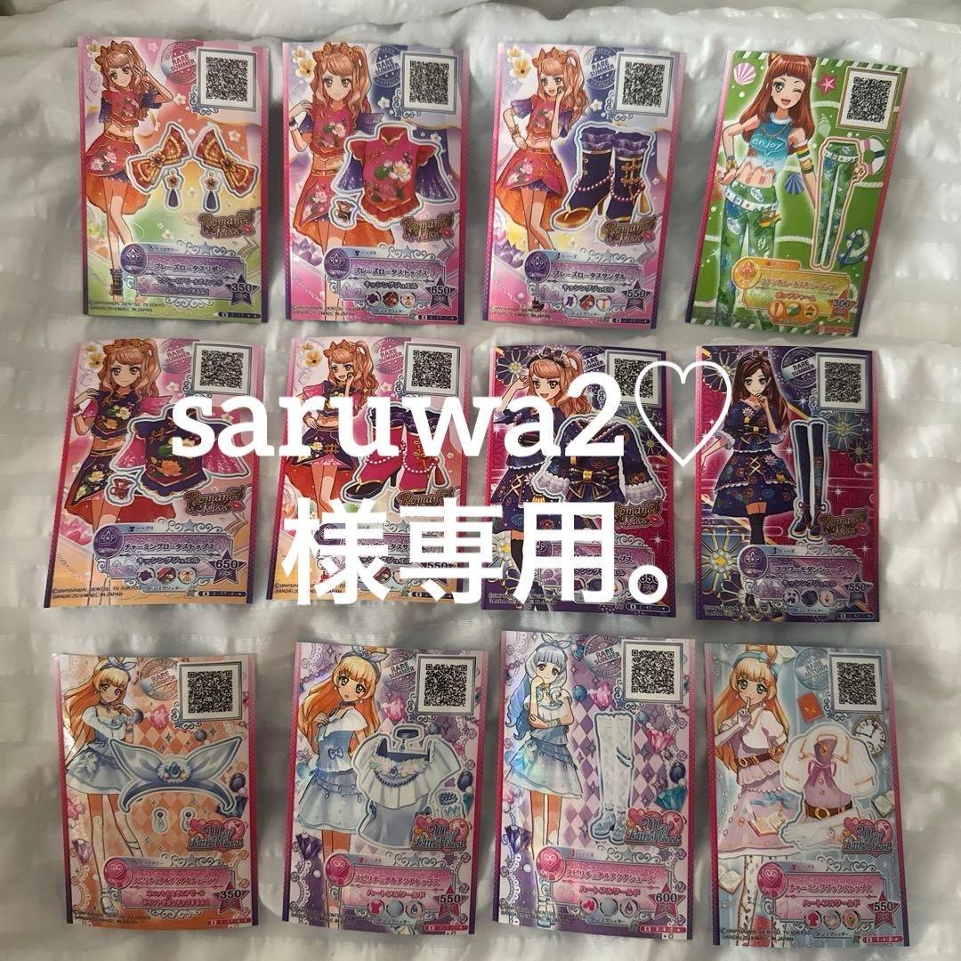 アイカツカード23枚 Amazon | アイカツ!2人のmy princess 数量限定封入特典データ