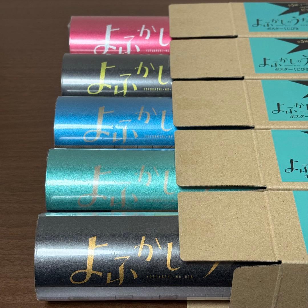 【よふかしのうた ポスターくじびき】A・B・C・D・F（シークレット） よふかしのうた ポスターくじびき」9/30(火)より順次発売開始！】 『よ