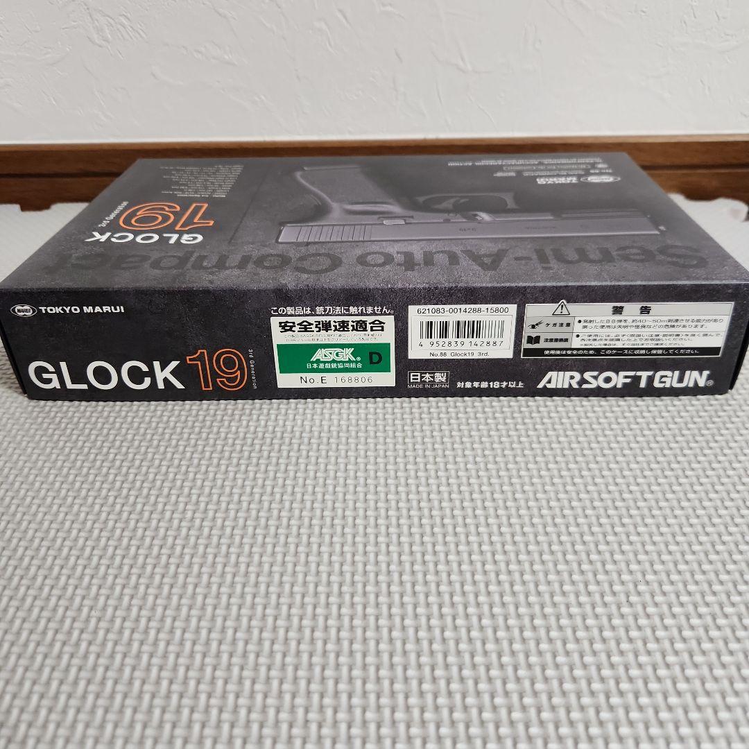 東京マルイ　GLOCK19 グロック19 Gen3　ガスブローバック