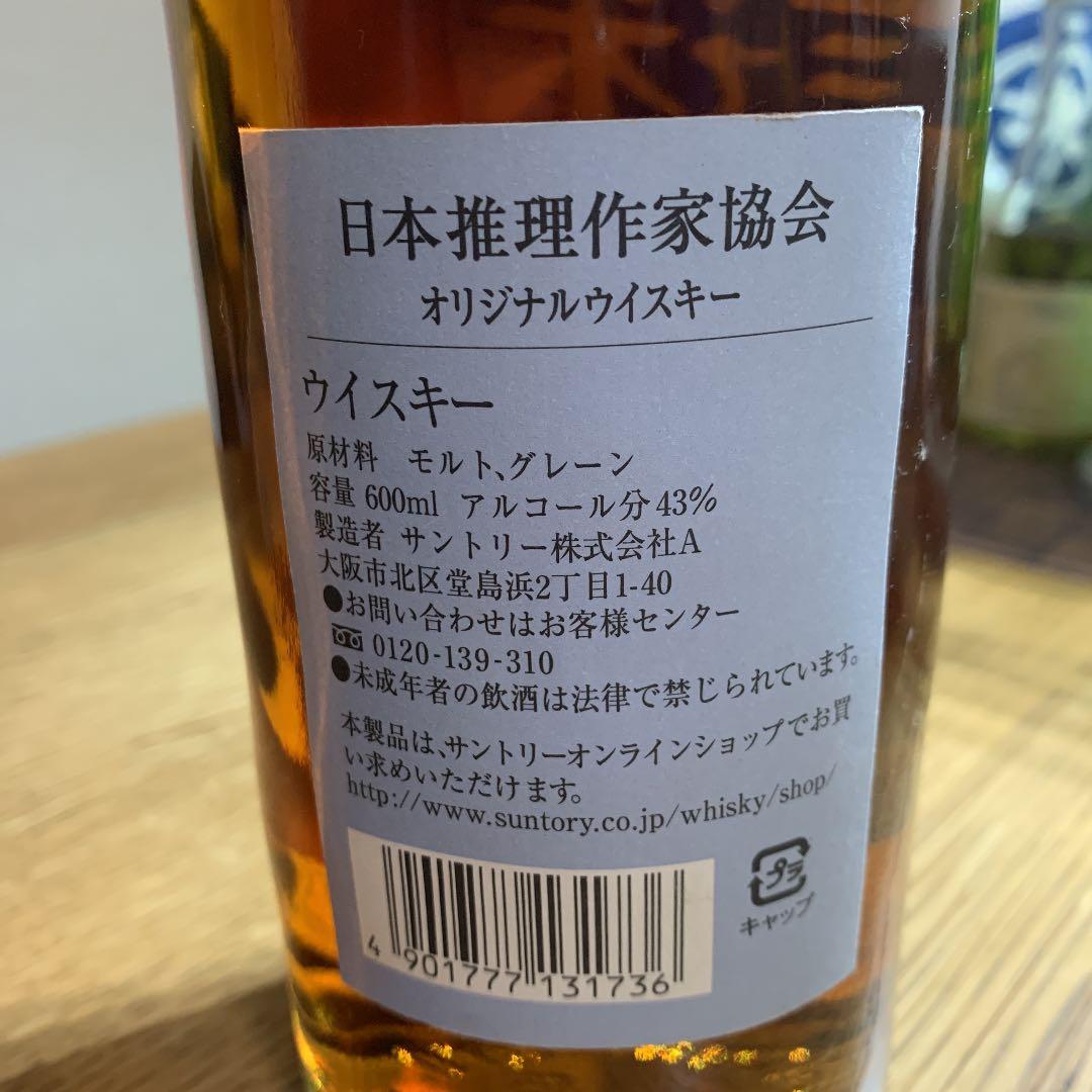 サントリーウイスキー◇謎 売れ筋 2004 「爽」石田衣良
