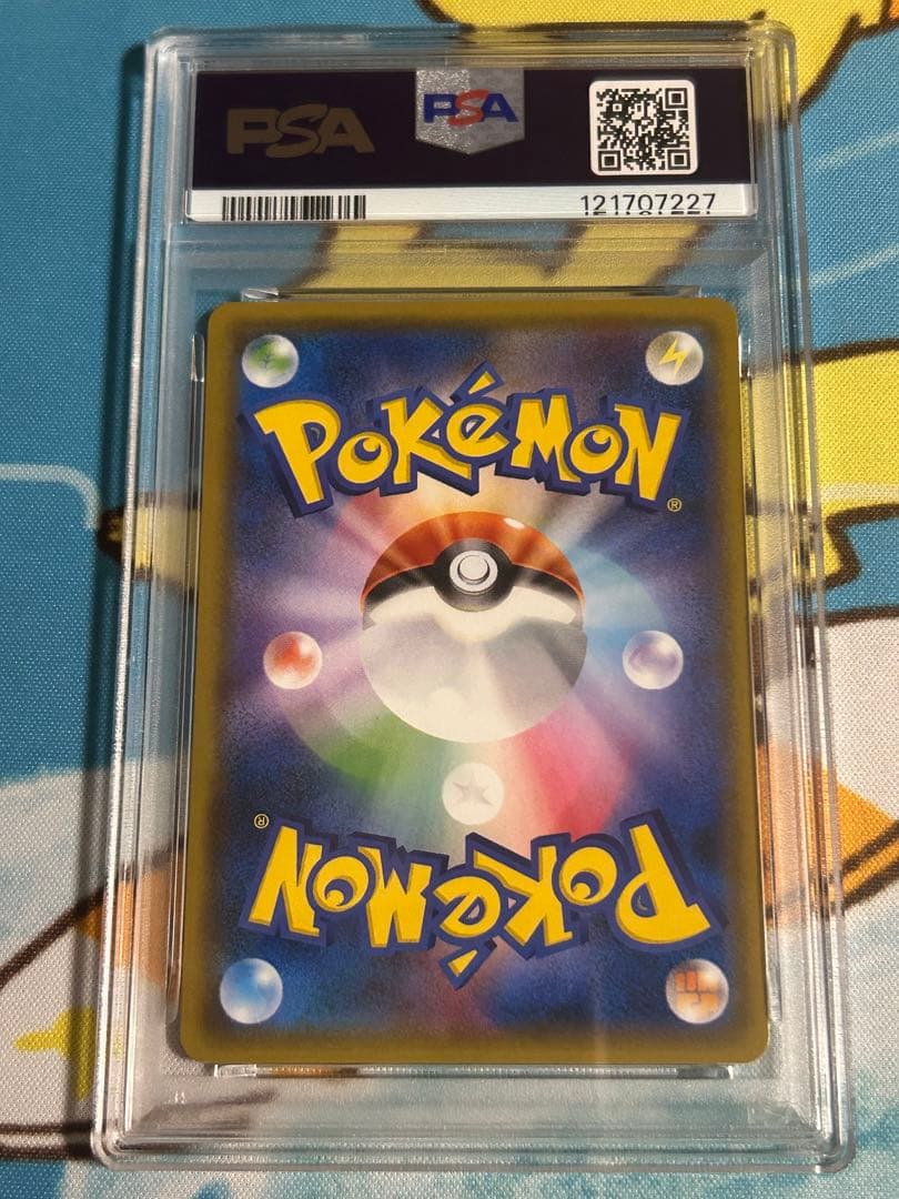 カイリューGX SR SM11 ミラクルツイン 103 PSA10