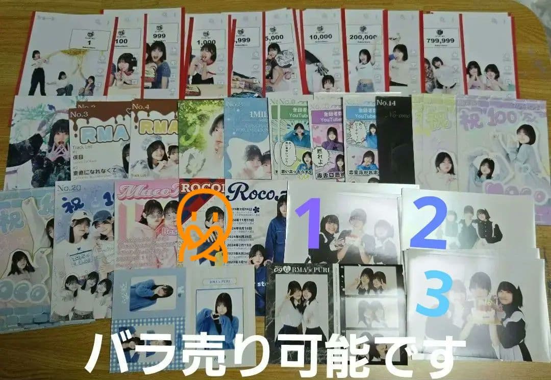 ろこまこあこ　ブロマイド　61枚セット ろこまこあこブロマイド61枚セット