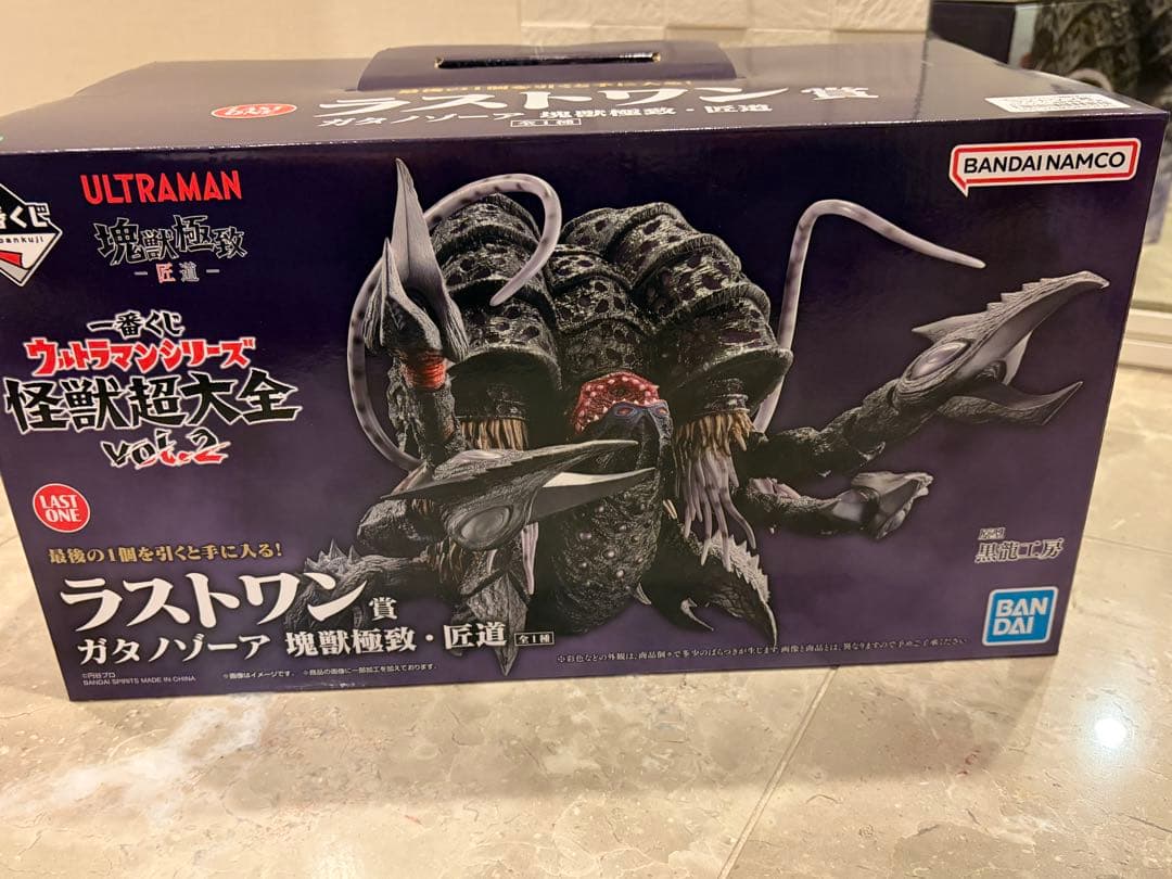 一番くじ ウルトラマンシリーズ　C賞ラストワン賞　セット