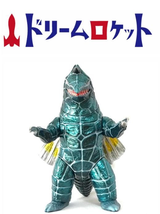 ドリームロケット ドラコ 怪獣フィギュア ソフビ ドリームロケット