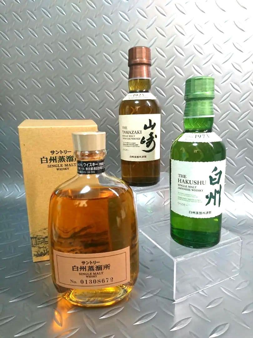 お試しセット】サントリー ウイスキー 白州蒸溜所・山崎・白州 3本セット