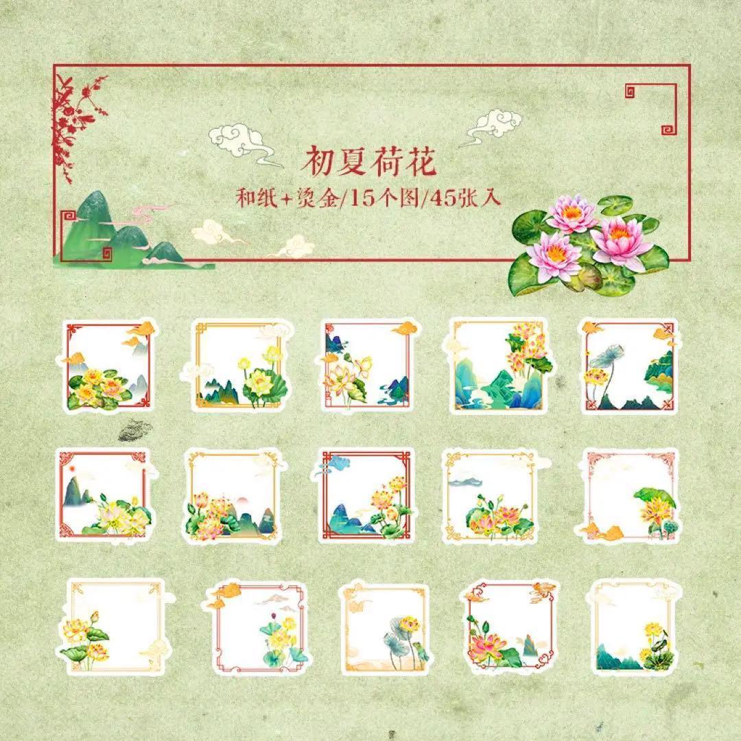 一筆箋メモシノワズリ李朝漢服ロータス魔道祖師陳情令山河令天官賜福薬屋のひとりごと