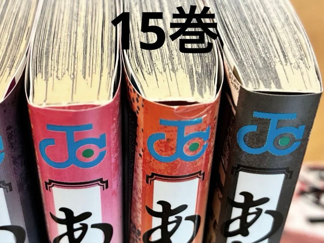 あかね噺 1〜20巻　既刊全巻初版セット