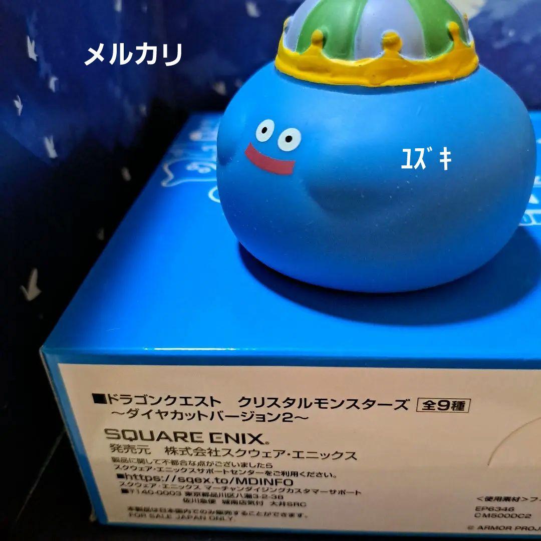 【新品未開封】ドラゴンクエストクリスタルモンスターズダイヤカットバージョンBOX