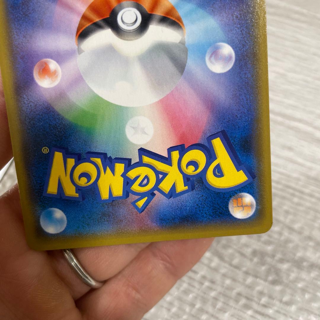 美品! ピカチュウ：イオン限定スペシャルパック PROMO SM-Pプロモカード