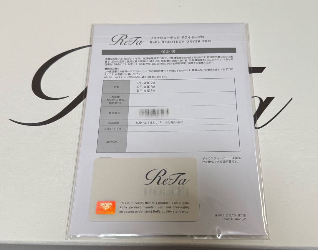 refa ビューテックドライヤープロ