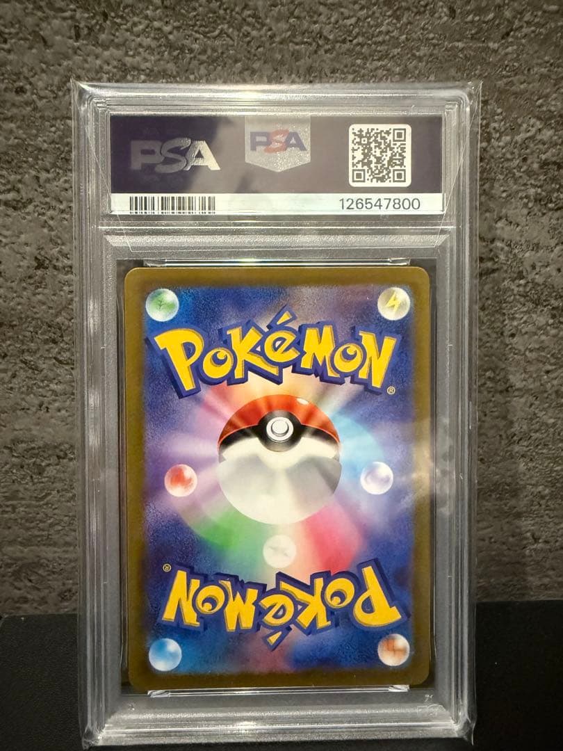 【PSA10】ピカチュウ: プロモ [001/SV-P]