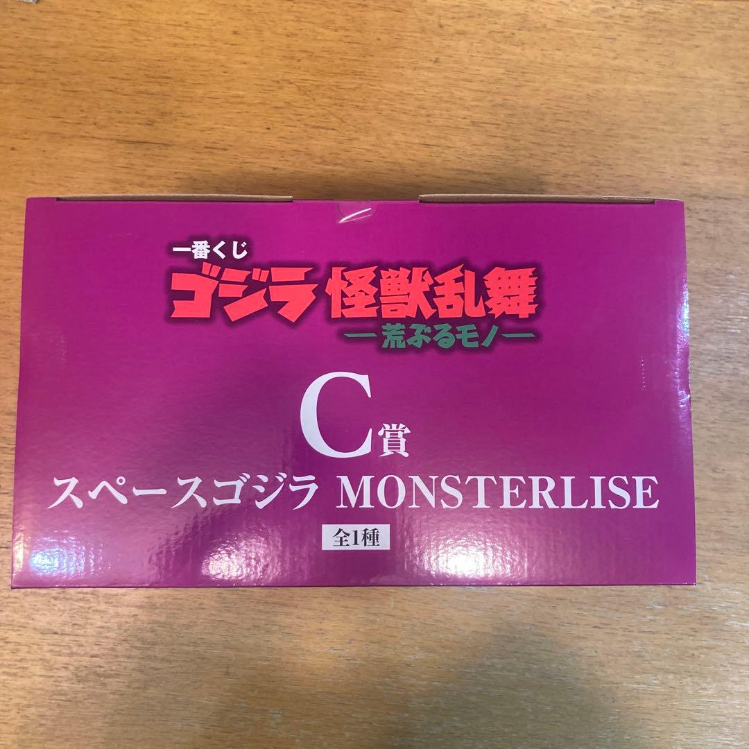 一番くじ　ゴジラ　C賞 おまけ付き