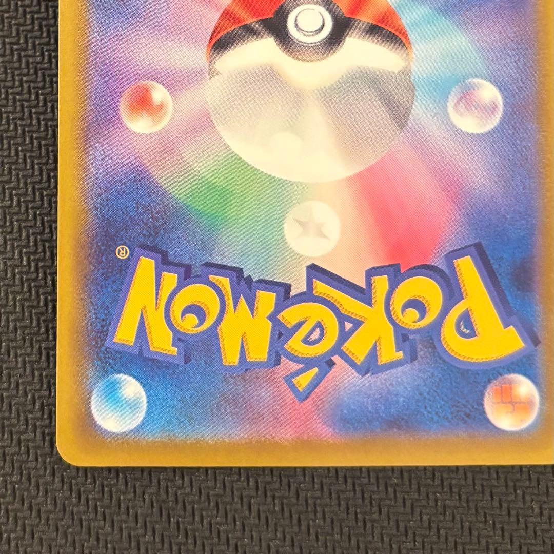 ロケット団のミュウツーex SAR メガドリーム