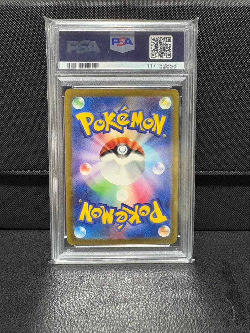 T*影様 ブルーの探索SR SM9b PSA10とリザードンSSR PSA10