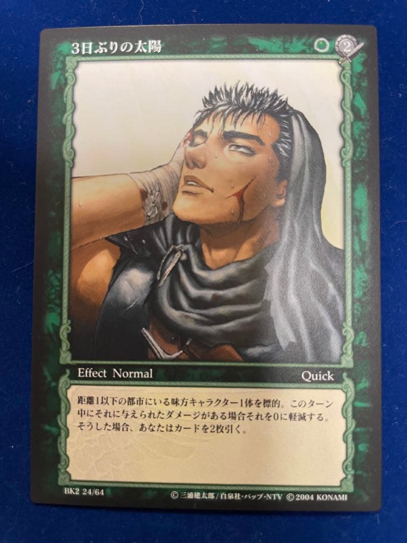 ベルセルク BERSERK TCG 3日ぶりの太陽BK2 24/64アンコモン - メルカリ