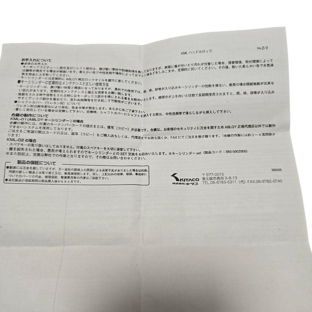 最終値下げ　KITACO　キタコ　ハンドルロック　KML-01