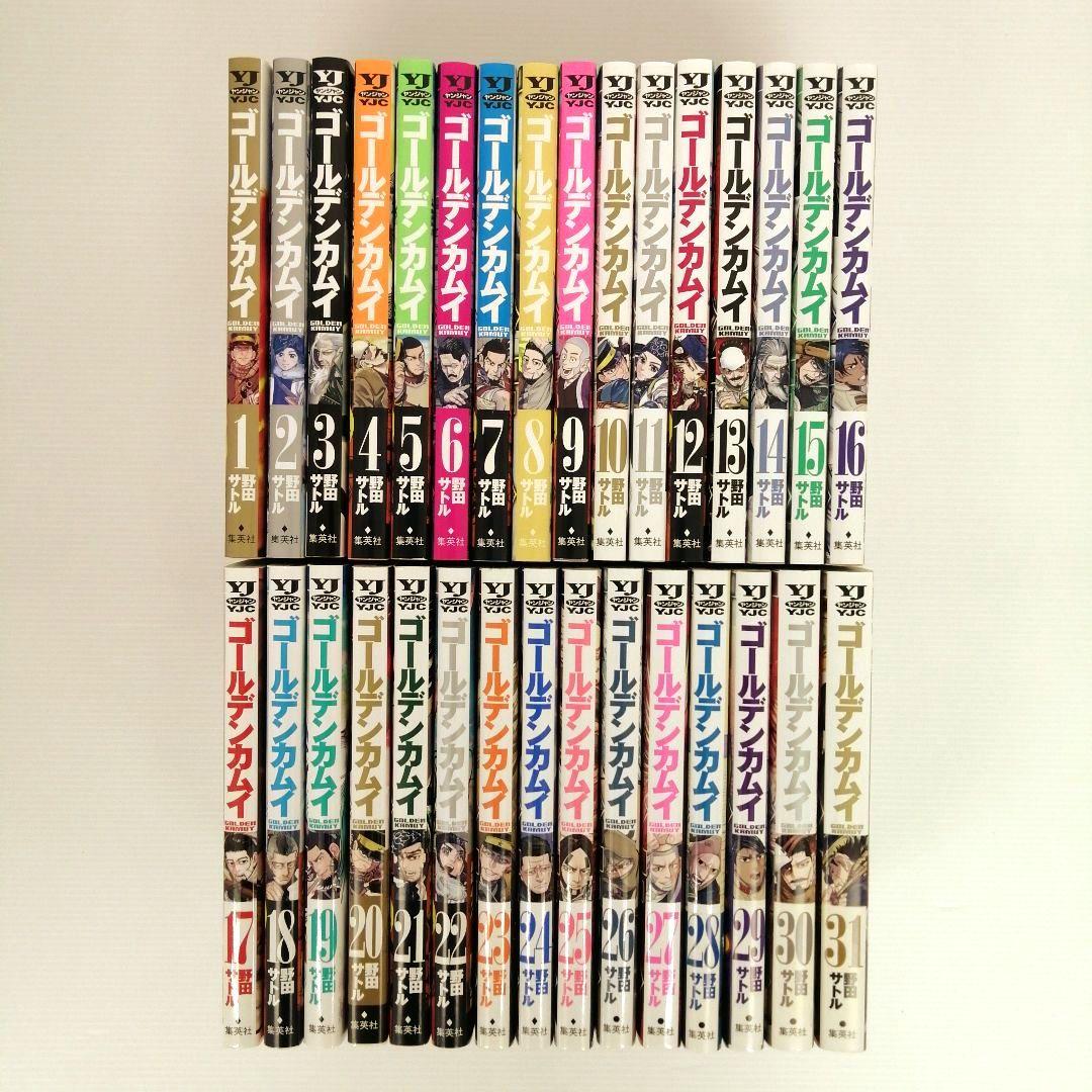 ゴールデンカムイ 町田サトル 31冊 全巻セット まとめ売り